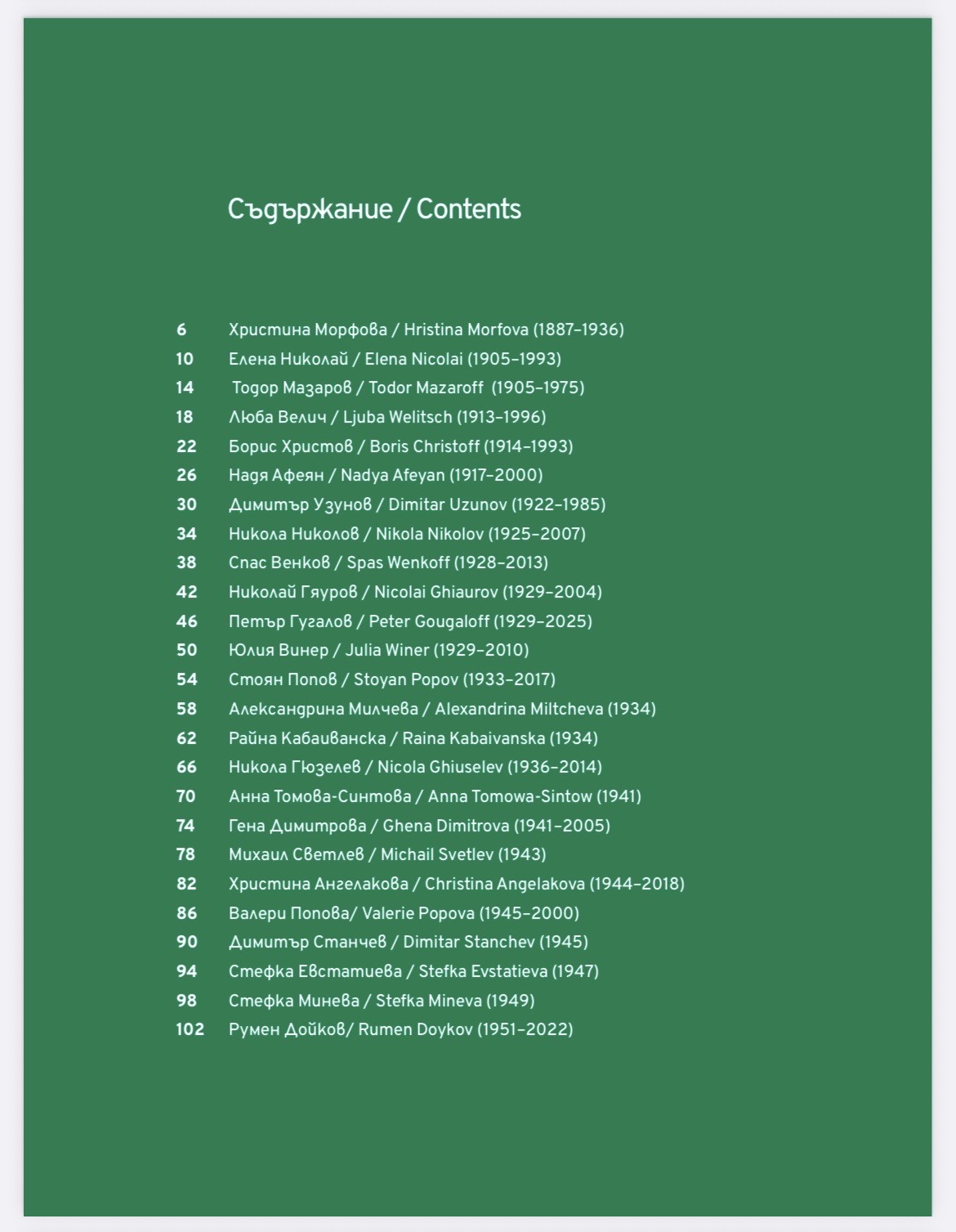 The 50 opera voices of Bulgaria - bilingual edition - Image 2