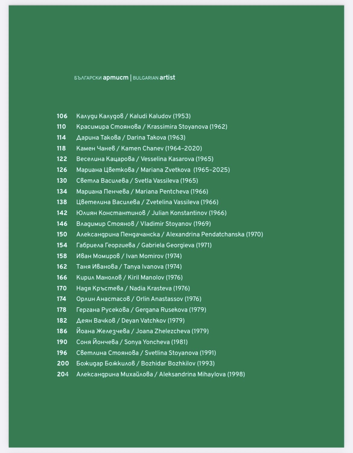The 50 opera voices of Bulgaria - bilingual edition - Image 3
